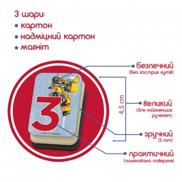Купить Набор магнитов Трансформеры Математика ME 5031-42 (4820215154499) Артикул: 4820215154499 Фото №3