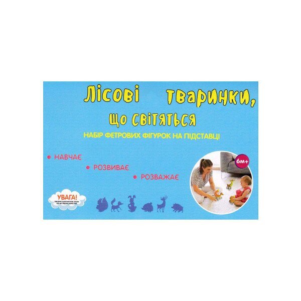 Фетрові сувенірні фігурки Лісові звірі Різнокольоровий (325938180106)