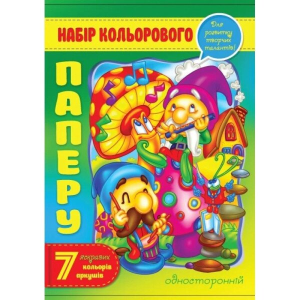 Набір кольорового паперу Mandarin БЦ021 Різнокольоровий (4823089202914)(SC)