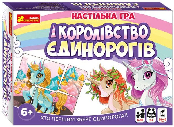 Настільна гра Королевство Єдинорогів 12132033У (4823076144166)