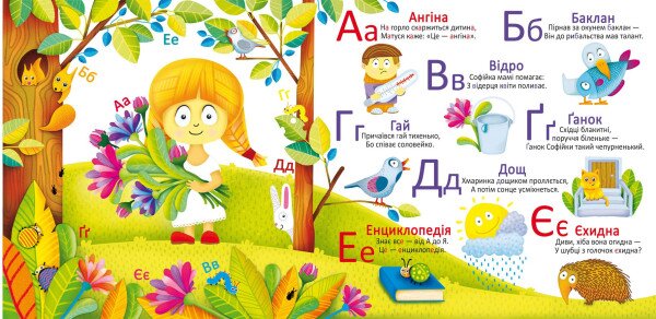 Купить Книга "многократные водяные раскраски. Азбука" 0544 (9789669870544) Артикул: 9789669870544 Фото №2