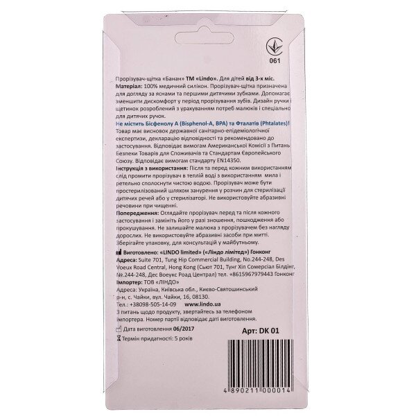Купити Прорізувач для зубів Lindo DK01 Різнокольоровий Артикул: 4890211000014 Фото №2