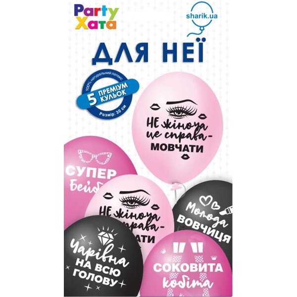 Набор латексных шариков &quot;Для Нее&quot; Party Хата 1111-5775 5 ед. (2000990660183)