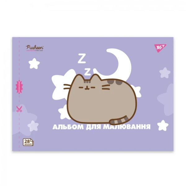 Альбом для малювання Pusheen YES 130590 28 аркушів Бузковий