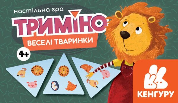 Настольная игра Тримино Веселые животные Кенгуру КН1378003У