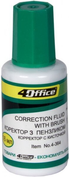 Коректор з пензликом 4Office Fluid 4-364 16 мл (4820071011646)(SC)