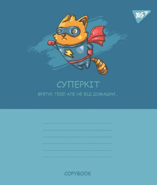 Купить Тетрадь ученическая YES 766925 Разноцветная (4823092283535)(SC) Артикул: 4823092283535 Фото №3