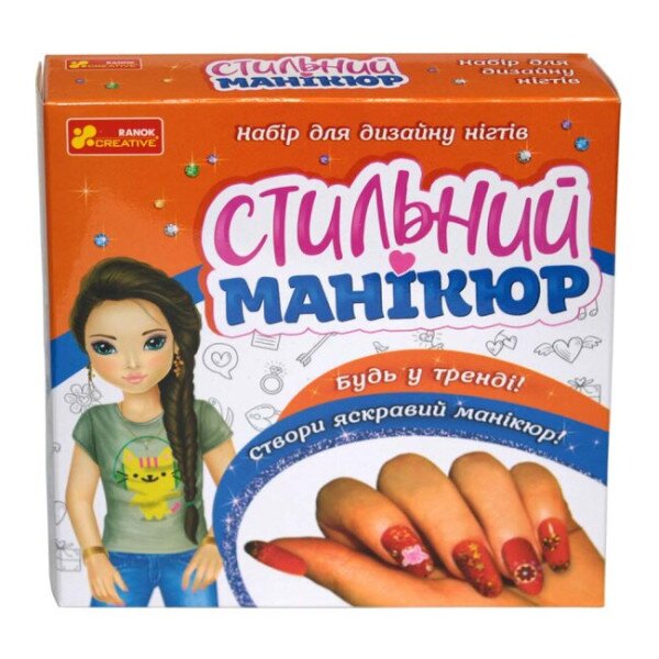 Набір для нігтів Стильний манікюр Ranok-Creative 12100494У Помаранчевий