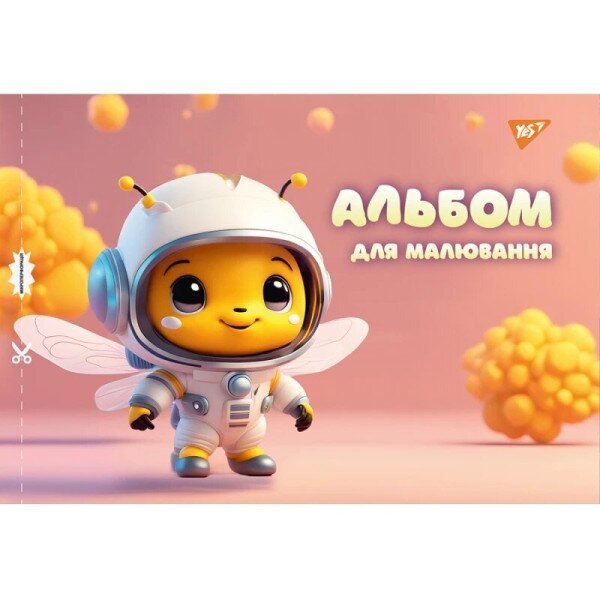 Альбом для рисования YES 130560 Разноцветный (2000990641335)(SC)