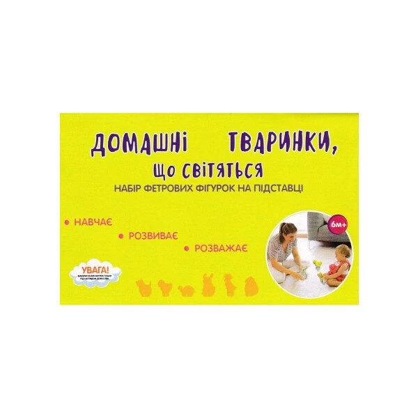 Фетрові сувенірні фігурки Домашні звірі Різнокольоровий (325938180120)