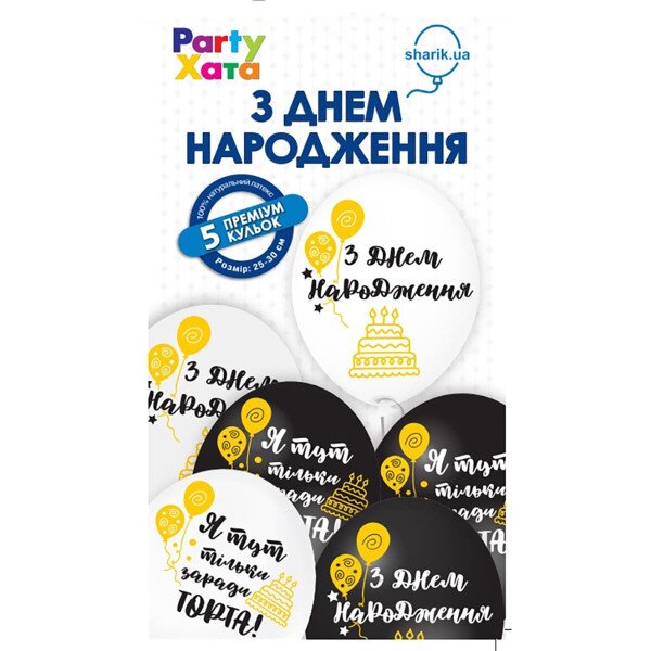 Набор латексных шариков С Днем Рождения Party Хата 1111-5857 Разноцветный