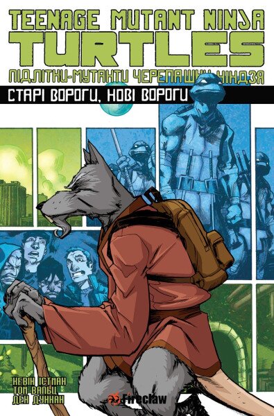 Книга &quot;Подростки-мутанты черепашки-ниндзя. Том 2. Старые враги, новые враги.&quot; 9376 (9786177779376)