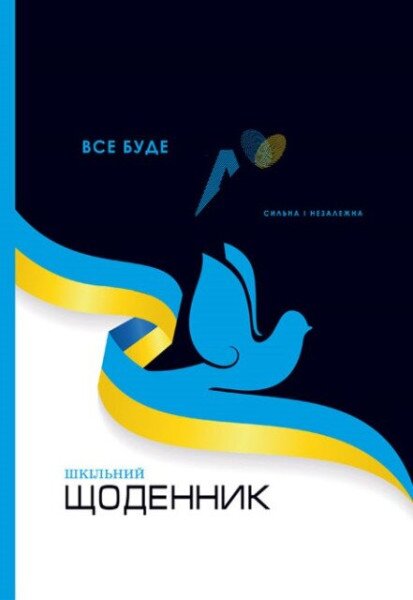 Зошит-словник з іноземної мови 24046 (2000990730152)(SC)