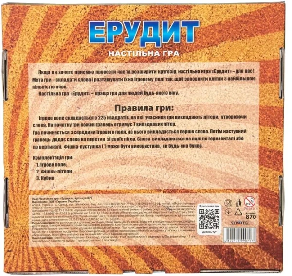 Купить Настольная игра "Эрудит" Strateg 870 Разноцветный Артикул: 4820175990717 Фото №2
