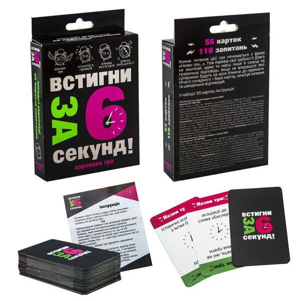 Купити Карткова гра "Встигни за 6 секунд 15+" 30404 (4820220562173) Артикул: 4820220562173 Фото №2