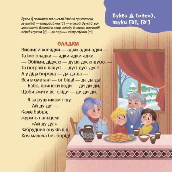 Купить Книга "Стихи-чистоговорки" Основа МТБ014 Артикул: 9786170044280 Фото №3