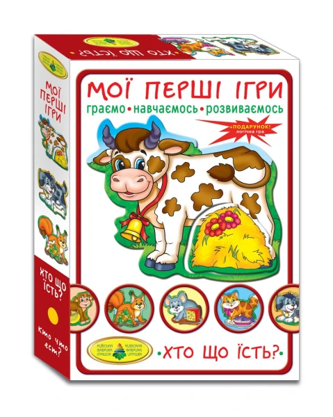 Гра &quot;Мої перші ігри.Хто що їсть&quot; 1138 (4820121181138)