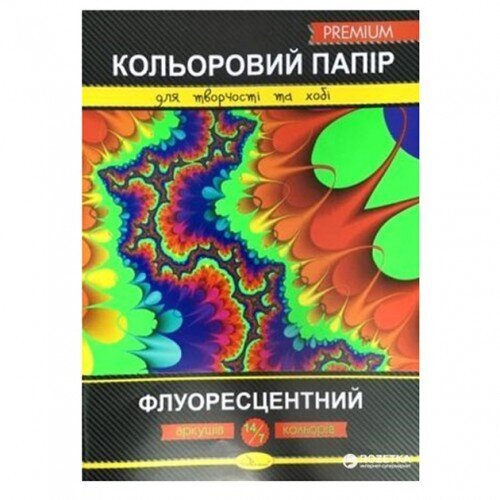 Папір кольоровий А4/14 &quot;Апельсин &quot;Флуоресцентний&quot; 90г/м КПФ-А4-14 (4820078283107)(SC)