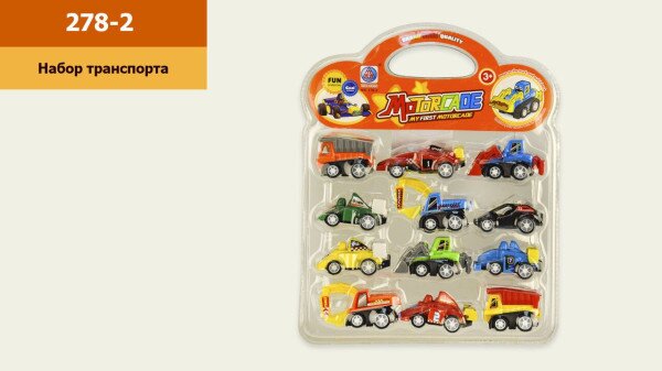 Игрушечный набор транспорта 278-2 Разноцветный