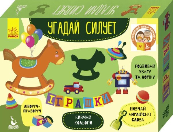 Набір для розвитку &quot;Вгадай силует&quot; Ranok КН829003УА Різнокольоровий