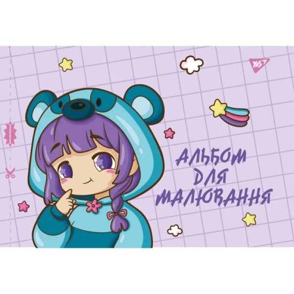 Альбом для малювання YES 130558 Різнокольоровий (2000990641298)(SC)