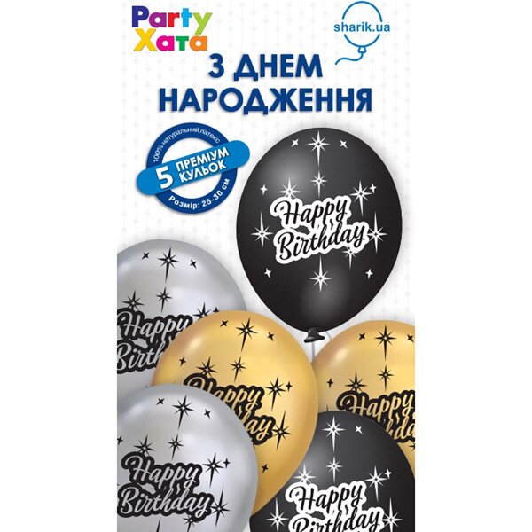 Набор латексных шариков &quot;Happy Birthday&quot; Party Хата 1111-5578 Разноцветный