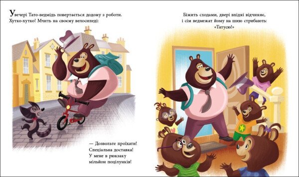 Купити Книга Весела родина Цілуйків: Тато Цілуйко Ранок G1952002У Різнокольоровий Артикул: 9786170996695 Фото №2