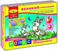 Игра &quot;Большой - маленький&quot; 6041 (4820121186041)