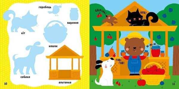 Купити Дитяча книжка Мої перші слова з наліпками: На фермі Ранок С1829002У Артикул: 9786170986832 Фото №4