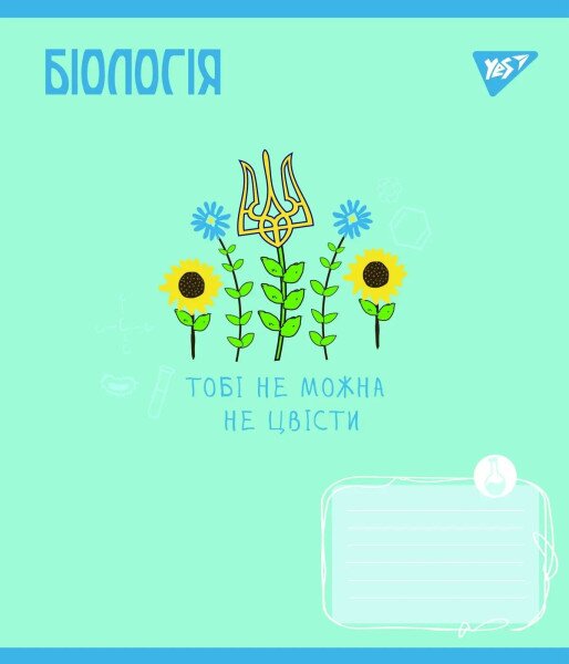 Зошит учнівський YES 766776 Різнокольоровий (4823092280848)(SC)