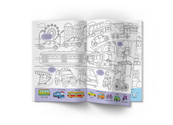 Купити Книга "Віммельбух-розмальовка. Транспорт" 3290 Артикул: 9786175473290 Фото №2