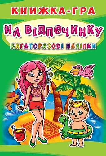 Книга &quot;Книга-игра. Многократные наклейки. На отдыхе (рус.)&quot; 6436 (9789669366436)