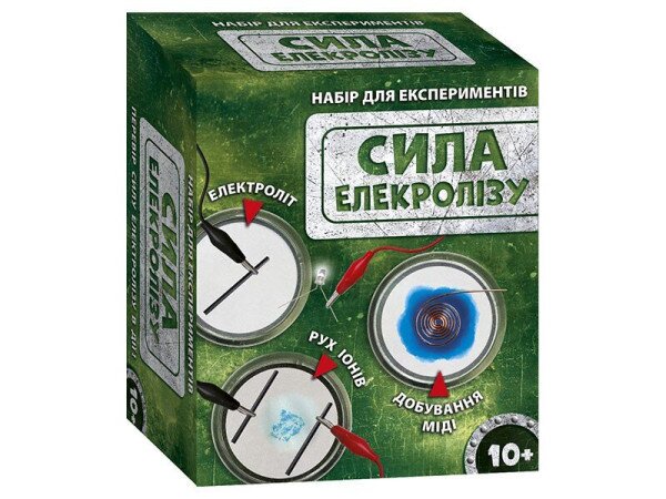 Наукова гра &quot;Сила електролізу&quot; 12132089У Різнокольоровий