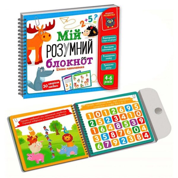 Купить Игра развивающая "Мой умный блокнот: интересная математика" VT5001-04 Артикул: 4820234764013 Фото №1
