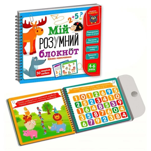 Купити Гра розвиваюча "Мій розумний блокнот: цікава математика"  VT5001-04 Артикул: 4820234764013 Фото №1