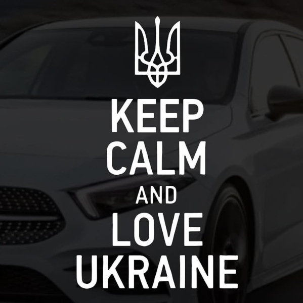 Наліпка на авто Ceep Calm 21 х 13 см Різнокольоровий (2000988989807)