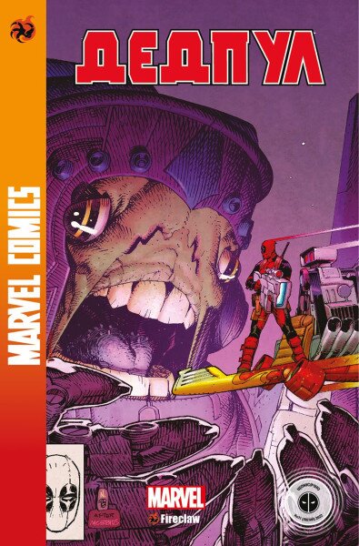 Комікс &quot;Marvel Сomics №31&quot;Дедпул 3&quot; 0031