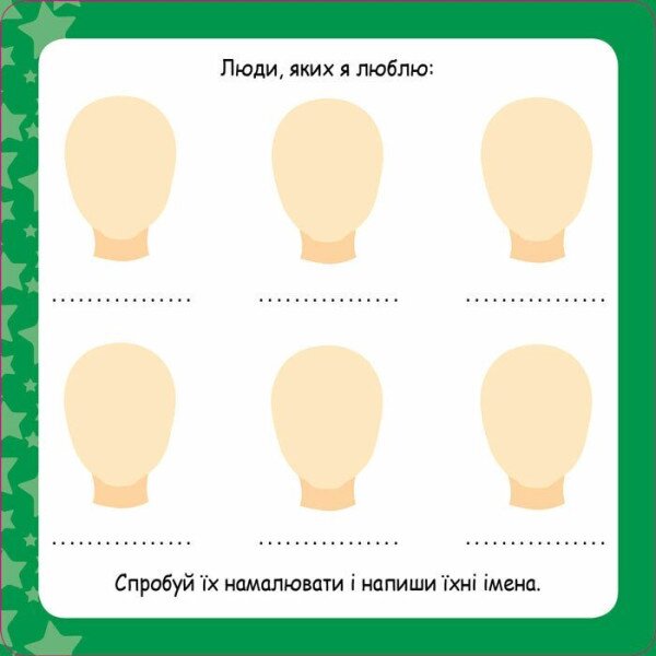 Купити Скарбничка порад Як бути в безпеці? Кенгуру КН1347003У Артикул: 9789667505806 Фото №3