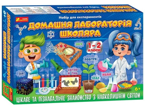 Набір для експерементів &quot;Домашня лабораторія школяра 1-2 клас&quot; 12132068У Різнокольоровий