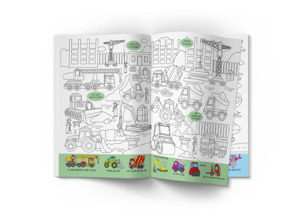 Купити Книга "Віммельбух-розмальовка. Транспорт" 3290 Артикул: 9786175473290 Фото №3