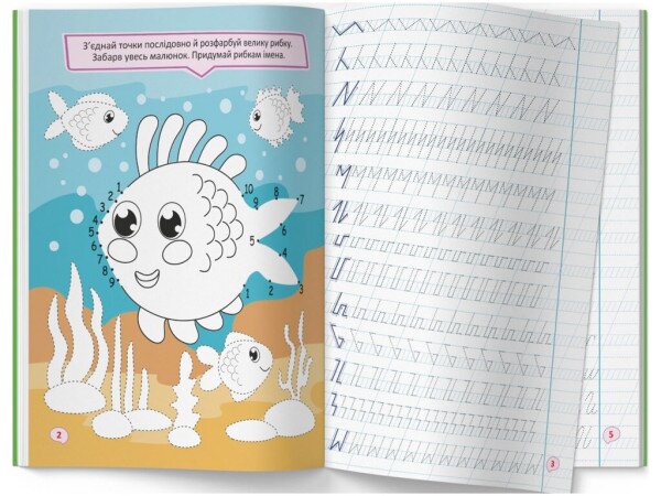 Купить Книга "Первые прописи с заданиями. Готовим руку к письму. Каллиграфический тренажер" 3795 (9786175473795) Артикул: 9786175473795 Фото №2