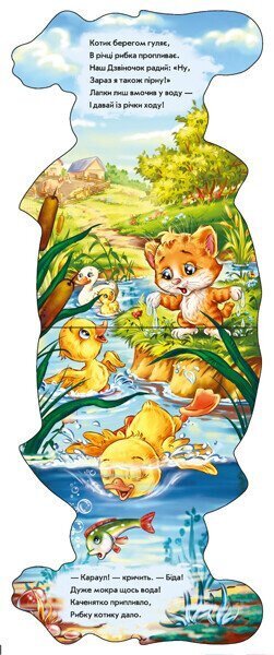Купити Дитяча книжка Кумедні лапки: Котик Ранок А340013У Артикул: 9789667508043 Фото №3