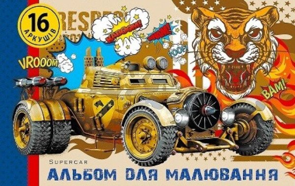 Альбом для рисования ТИГР Mandarin 20249-20252 (2000990621177)(SC)