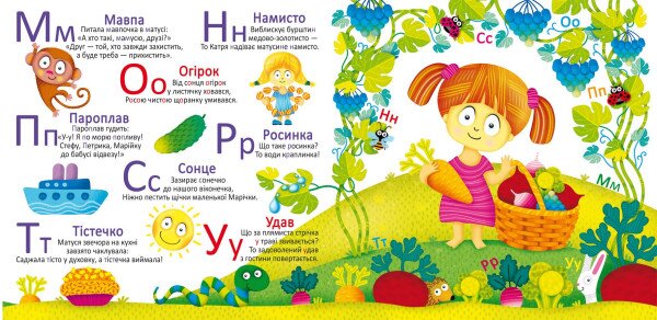 Купить Книга "многократные водяные раскраски. Азбука" 0544 (9789669870544) Артикул: 9789669870544 Фото №3