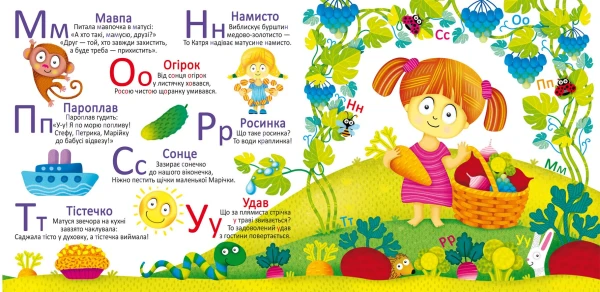 Купити Книга "Багаторазовi водяні розмальовки. Абетка" 0544 (9789669870544) Артикул: 9789669870544 Фото №3