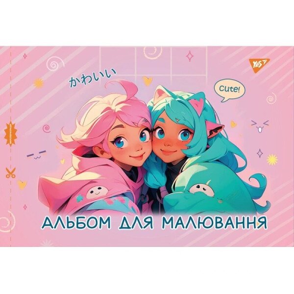 Альбом для малювання YES 130560 Різнокольоровий (2000990641311)(SC)