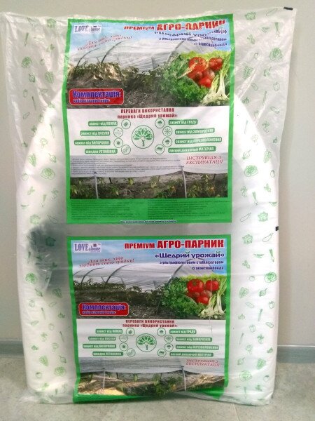 Купити Агро-парник "Щедрий врожай" Різнокольоровий Артикул: 2324937700146 Фото №1