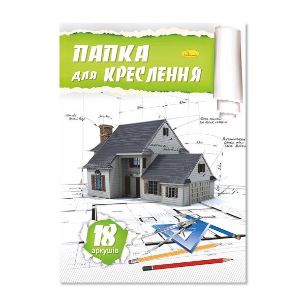 Папка для креслення ПК-160-18 А4 (4820078280519)(SC)