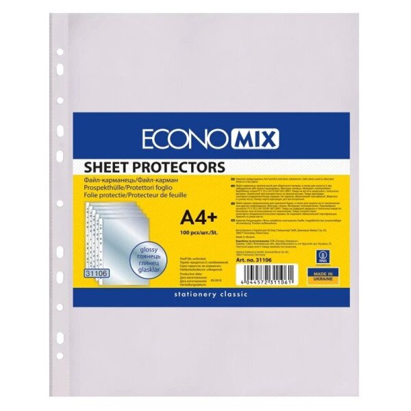 Файли глянцеві ECONOMIX E31106 (4044572311061)(SC)