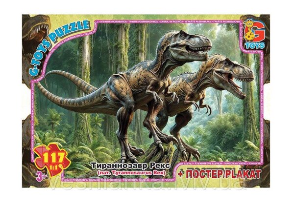 Пазли ТМ &quot;G-Toys&quot; із серії &quot;Обережно Динозаври&quot; 117 елементів UP3056 Різнокольоровий